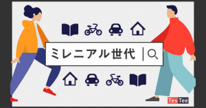 ECのミカタ「消費調査」、若年層の半数以上は「シェアリングエコノミー」に対して前向き