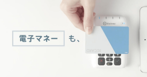 お店のキャッシュレスサービス「Coiney」初のテレビCMを放映開始