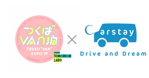 車中泊体験イベント『つくばVAN泊2019』開催 駐車場シェアリングサービス「Carstay」を導入