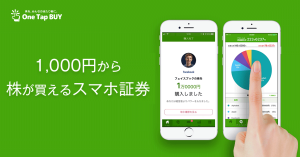 スマホ証券「One Tap BUY」の「おいたまま買付」、三菱UFJ銀行の口座で利用可能に 3大メガバンク対応へ