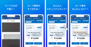 Visaプリペイド「Vプリカ」アプリリリース スキャンでコード入力不要に