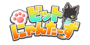 街を再発見する位置情報ゲーム「ビットにゃんたーず」配信開始！