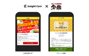 居酒屋チェーン「金の蔵」、1日130円で飲み放題のサブスクリプションサービス開始