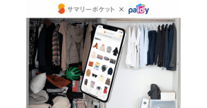 翌月決済のPaidy、収納サービス「サマリーポケット」で利用可能に