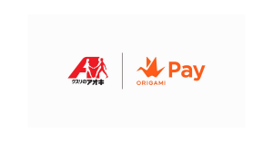 Origami Pay、クスリのアオキで利用可能に