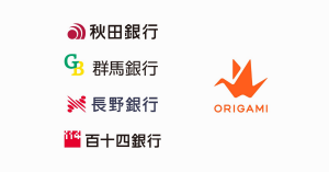 Origami Pay、秋田銀行、群馬銀行、長野銀行、百十四銀行と連携