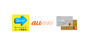 au PAY、100円引きクーポン配布へ au WALLET クレジットカードは抽選で全額還元