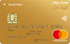 法人向けオリコカード EX Gold for Bizのメリット、キャンペーンは？