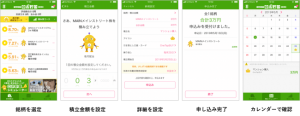 One Tap BUYが「つみたてロボ貯蓄」開始 積み立てながら高分配・高配当を受け取り