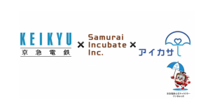 LINE Pay（ラインペイ）対応の傘シェアリング「アイカサ」、品川駅周辺で実証実験