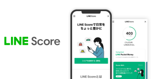 【速報】LINE、新サービス「LINE Score」発表