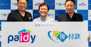 後払いサービスPaidy（ペイディー）が台湾進出 同業のトライリンクアジア買収