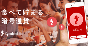 トークンエコノミー型グルメSNS「シンクロライフ」運営のGINKANがオリコと提携 シンクロコイン付与の加盟店増加へ