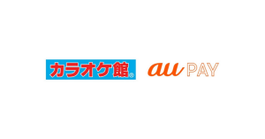 au PAY（エーユーペイ）、カラオケ館に導入へ