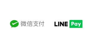 LINE Pay（ラインペイ）がWeChat Payと連携開始