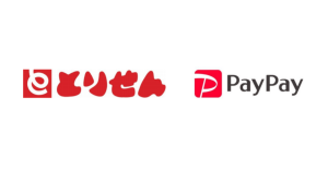 PayPay（ペイペイ）、9月1日よりとりせん全店舗で利用可能に