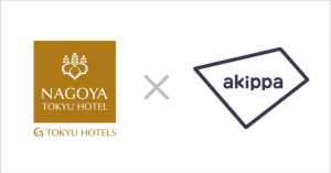 駐車場シェアリングのakippa、名古屋東急ホテルの駐車場が利用可能に