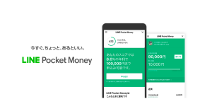 LINE、個人向け無担保ローン「LINE Pocket Money」開始 LINE PayやLINE Scoreと連動も