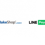 GMOメイクショップ、LINE Pay(ラインペイ)を決済方法に追加へ