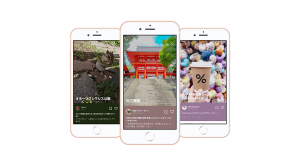 おでかけ写真投稿アプリ「LINE STEP」、3つ以上レビューでLINE Pay（ラインペイ）500円分をもれなくプレゼント