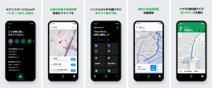 LINE、音声操作対応のカーナビアプリ「LINEカーナビ」提供開始 トヨタのナビエンジン搭載