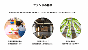 融資型クラウドファンディング「CAMPFIRE Owners」、投資家の登録受付を開始