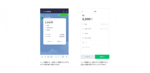 LINE家計簿、トーク画面から支出入力が可能に AIが品目を自動振り分け