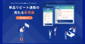 チャットボット内で商品の選択から購入・決済まで完結する「BOTCHAN PAYMENT」サービス開始