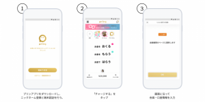 無料送金アプリのpring（プリン）、じぶん銀行からの入出金が可能に