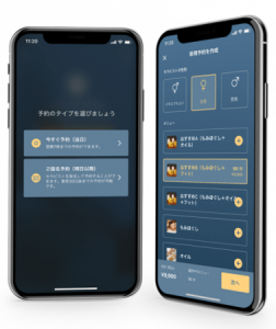 スマホでセラピストを呼べるリラクゼーションアプリ「HOGUGU（ホググ）」をテストリリース