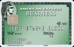 アメックス法人カードのアメリカン・エキスプレス・ビジネス・カード、審査や年会費について解説！