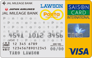 Ponta（ポンタ）カードの作り方は？発行から登録まで解説