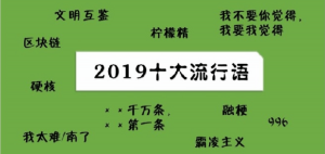 中国の流行語大賞、2位に「ブロックチェーン」