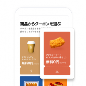 【本日開始】LINE Payが 「年末感謝クーポン祭」実施中 セブンイレブン、くら寿司、TSUTAYAなどで使える無料クーポン配信