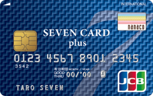 赤ちゃん本舗で使うならセブンカード・プラス！nanacoでお得になる方法とは