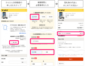ヤフオク!、落札した家電・スマホの修理保険を提供開始