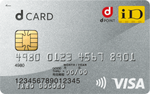 dカード、入会と利用で最大6,000円分プレゼント