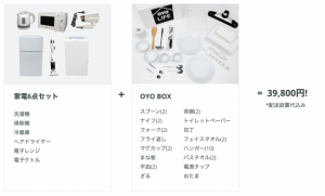 OYO LIFE、25歳以下の家賃＋共益費が毎月10％オフに 家電6点・調理器具セットは約4万円で提供