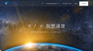 日本で暗号資産古物市場が誕生　仮想通貨で入札可能のプロ向けオークションが可能に