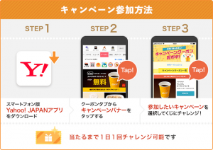 【本日終了】ヤフー、マクドナルドのコーヒーとホットアップルパイの100円引きクーポンを80万名に贈呈