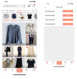 PayPayフリマ、ブランドタグフォロー機能を提供開始