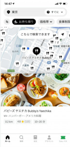 Uber Eatsで「お持ち帰り」はいかが