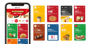 LINEクーポン年末年始感謝祭が開催。ファミマにて先着で50円引きも