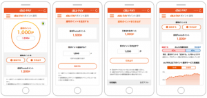 【2月26日まで】au PAY ポイント運用、ポイント追加で100ポイントプレゼント