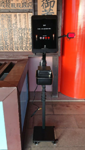 成田山久留米分院、賽銭をキャッシュレス化。ウェブ賽銭箱も