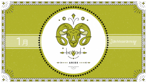 2021年1月の12星座占い【牡羊（おひつじ）座】BITDAYS horoscope