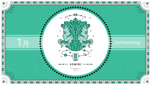 2021年1月の12星座占い【双子（ふたご）座】BITDAYS horoscope