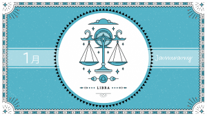 2021年1月の12星座占い【天秤（てんびん）座】BITDAYS horoscope
