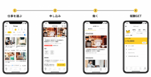 タイミー、引越し作業員へボーナス最大10,000円プレゼント