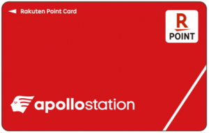 【5月31日まで】楽天ポイントが出光SS、シェルSSなどで最大200ポイント還元